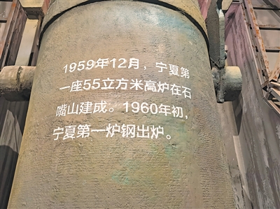 <p>　　宁夏工业博物馆中复制的炼钢炉。</p>