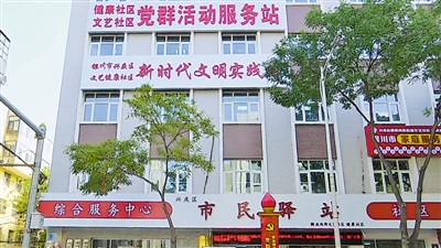 <p>市民驿站。</p>