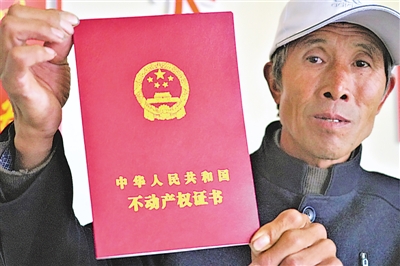 <p>　　姚顺华展示林权不动产权证书。</p><p>　　本报记者　剡文鑫　摄</p>