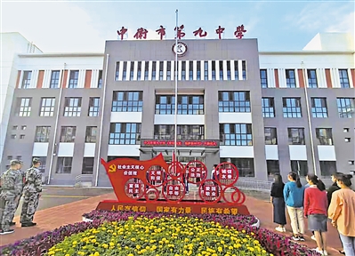 <p>　　中卫九中等新建学校缓解了“城市挤、农村弱”问题。</p>