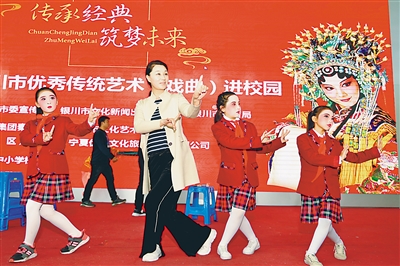<p>　　　　宁夏演艺集团秦腔剧院的专业演员指导银川市实验小学阅海第一校区学生体验旦角的身段、姿态。	　　　　　　本报记者　王鼎　摄</p>