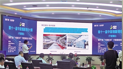 <p>　　银川中关村创新中心路演厅举办第十一届中国创新创业大赛（宁夏赛区）复赛。</p>
