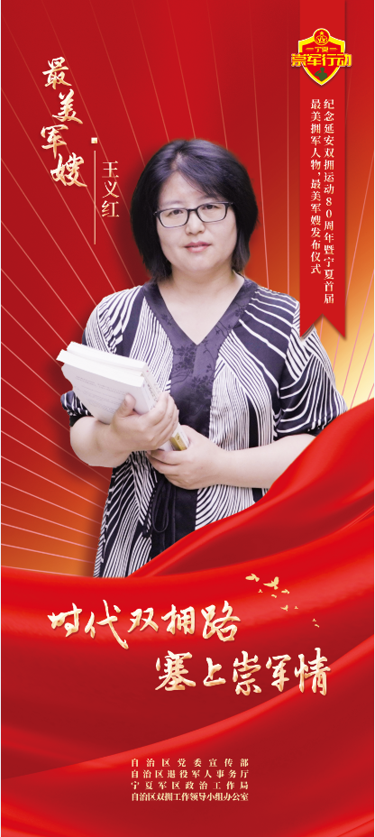 王义红.jpg