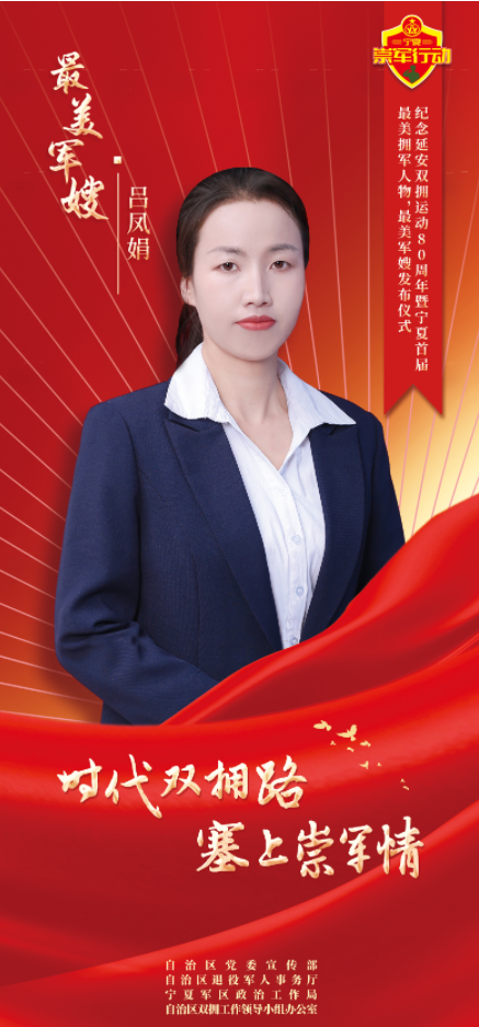 吕凤娟.png