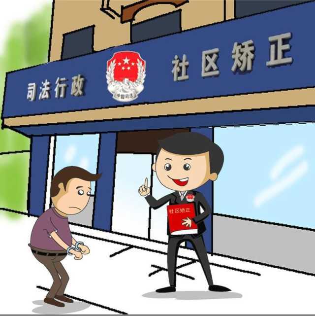银川市社区矫正开展各项"我为群众办实事"15件