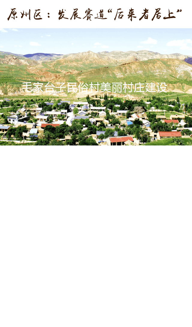 yuanzhou