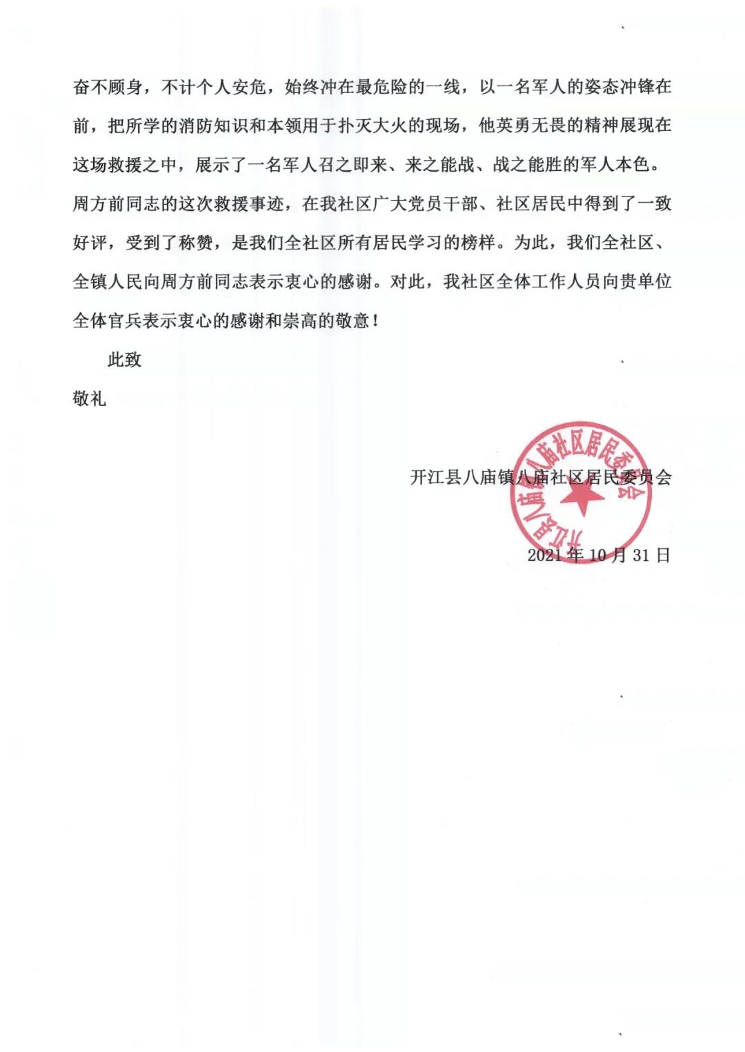 微信图片_20211118171711.jpg