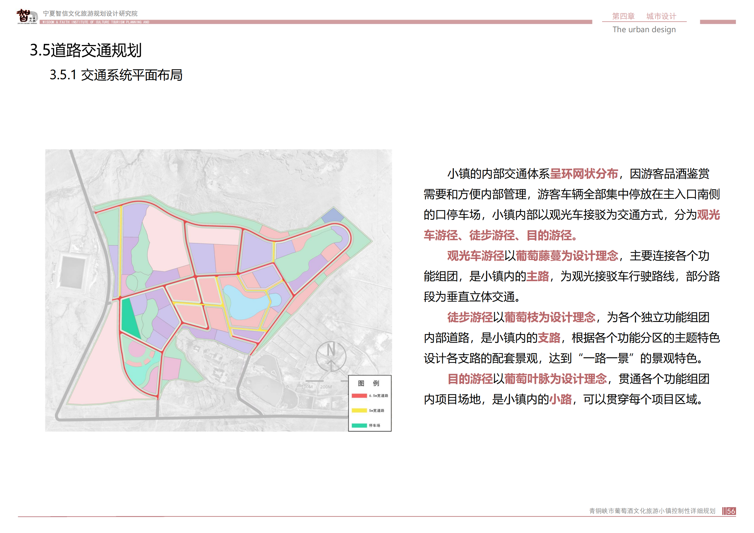 青铜峡市鸽子山葡萄酒文化旅游小镇_55.png