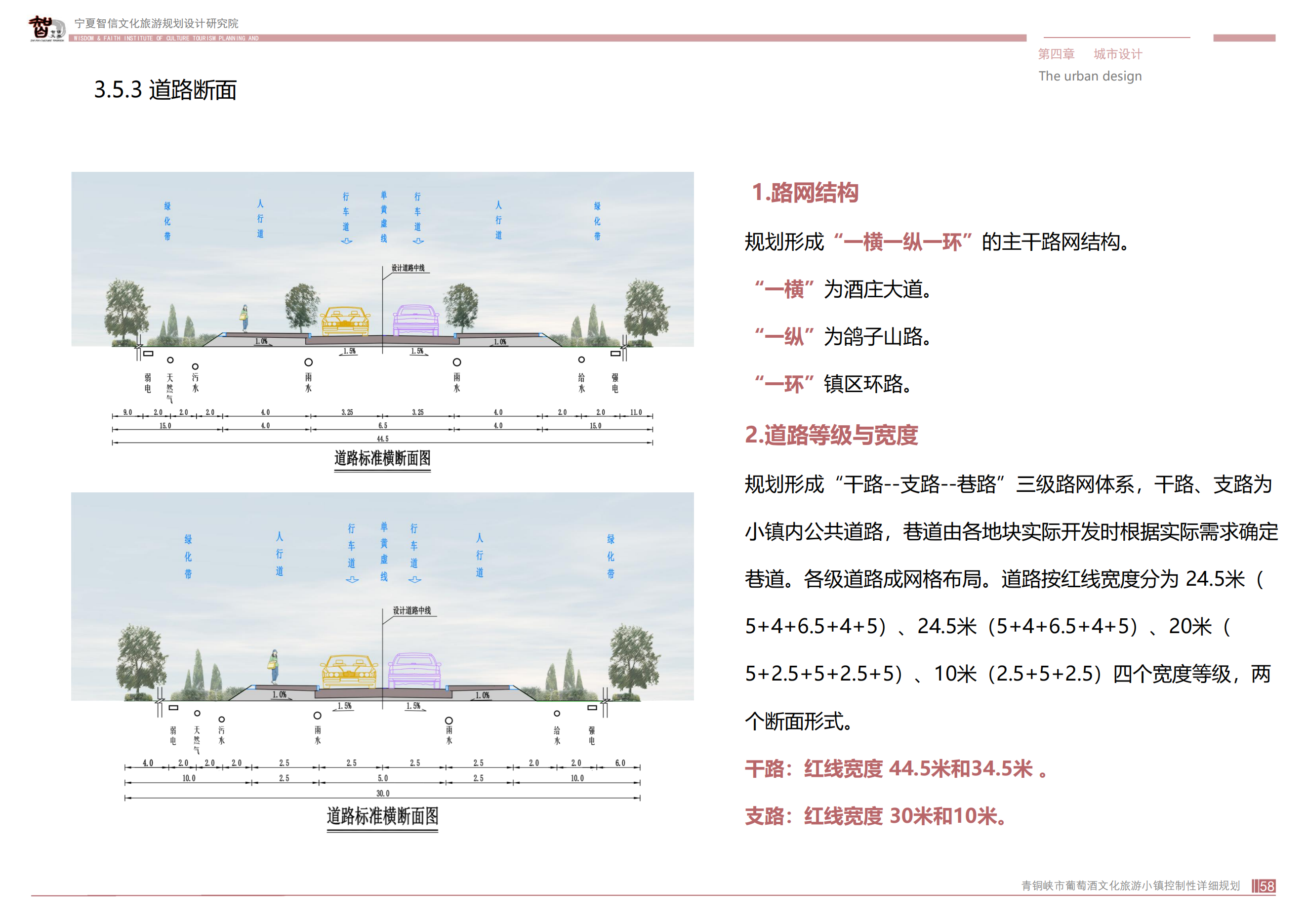 青铜峡市鸽子山葡萄酒文化旅游小镇_57.png