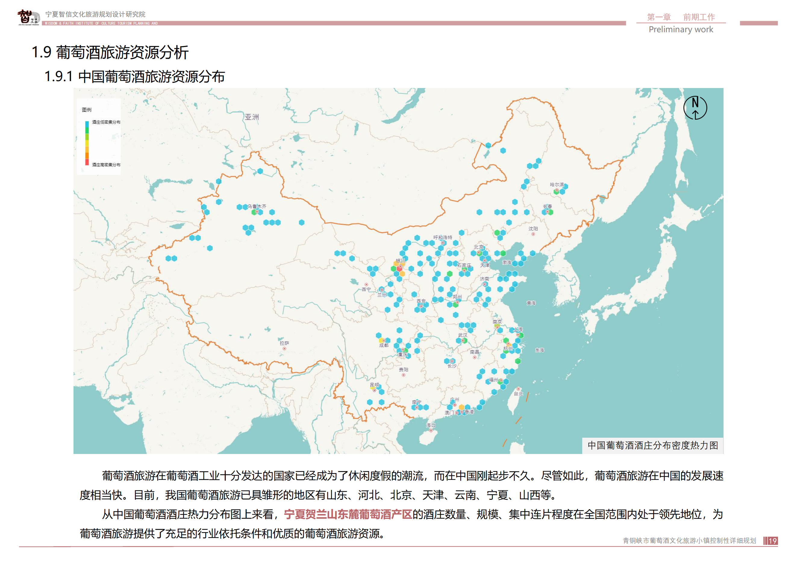 青铜峡市鸽子山葡萄酒文化旅游小镇_18.png