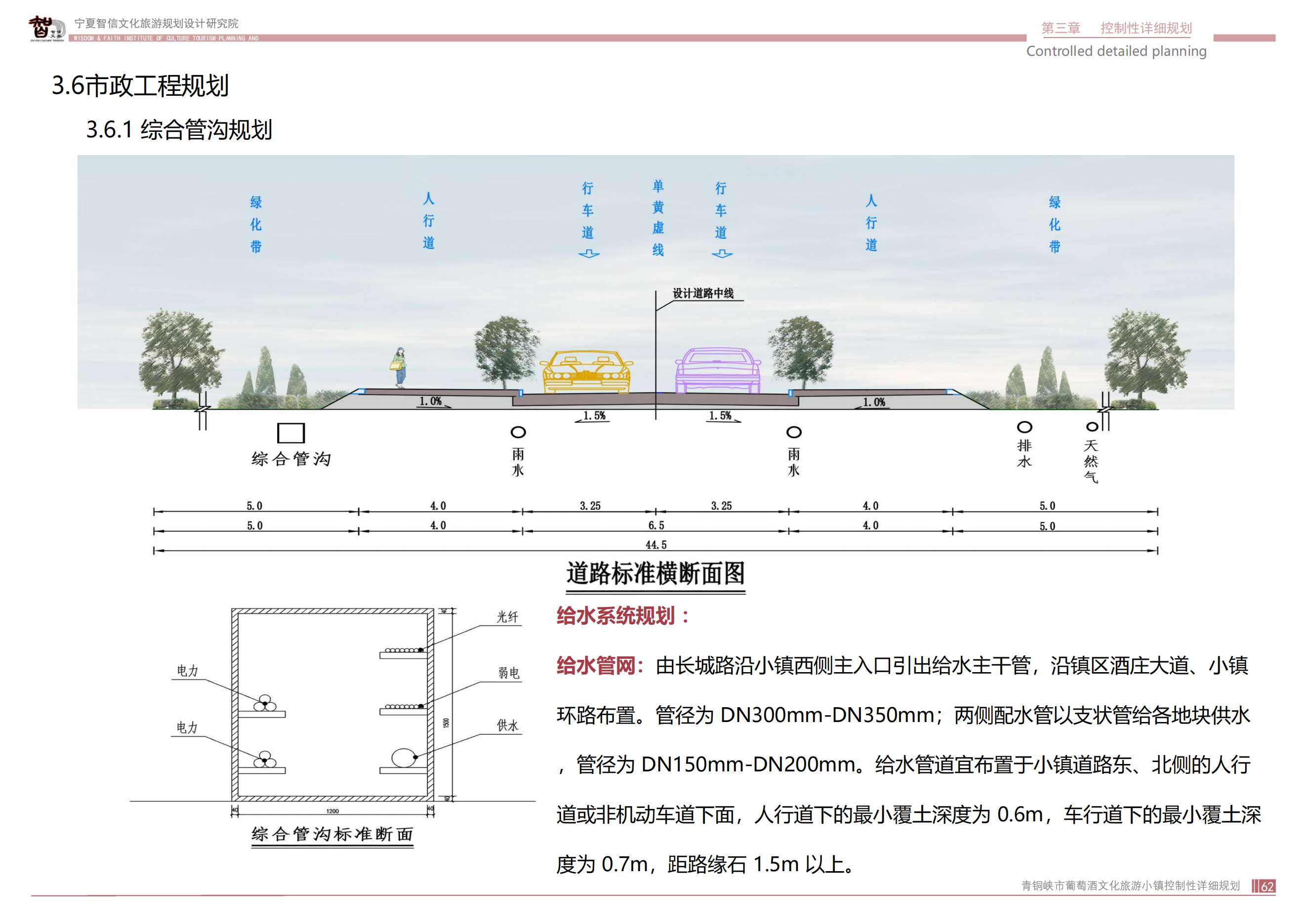 青铜峡市鸽子山葡萄酒文化旅游小镇_61.png