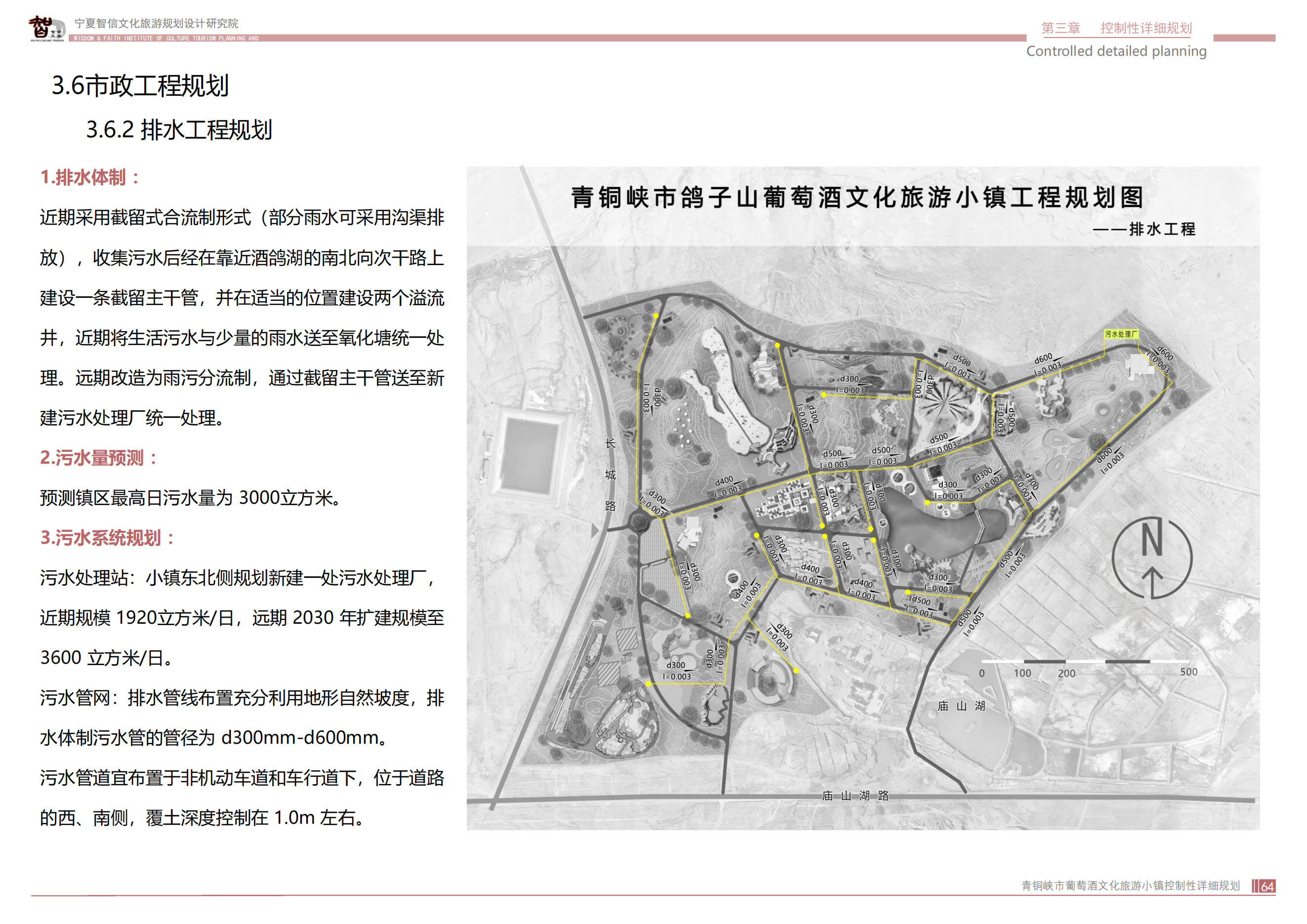 青铜峡市鸽子山葡萄酒文化旅游小镇_63.png