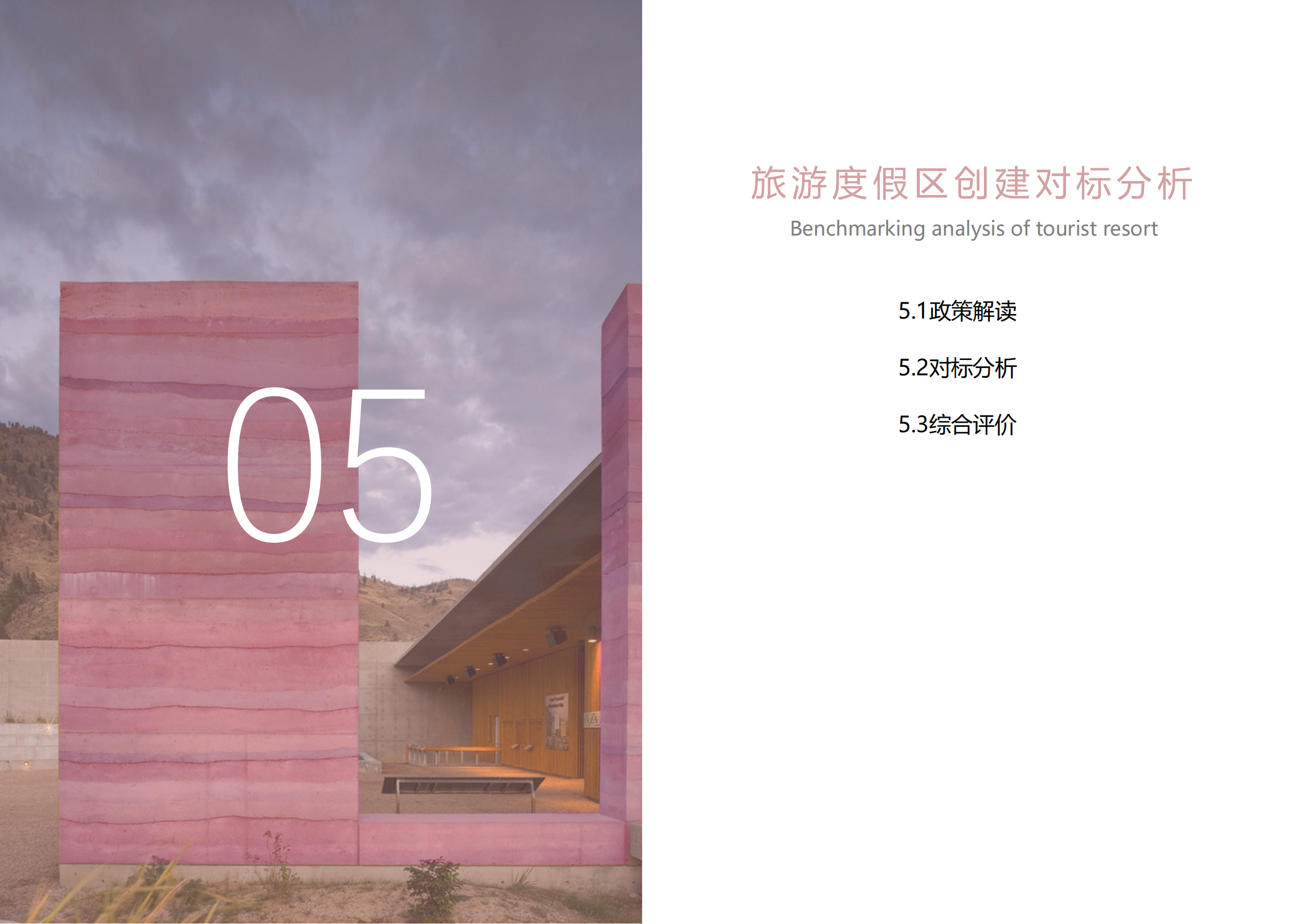 青铜峡市鸽子山葡萄酒文化旅游小镇_150.png