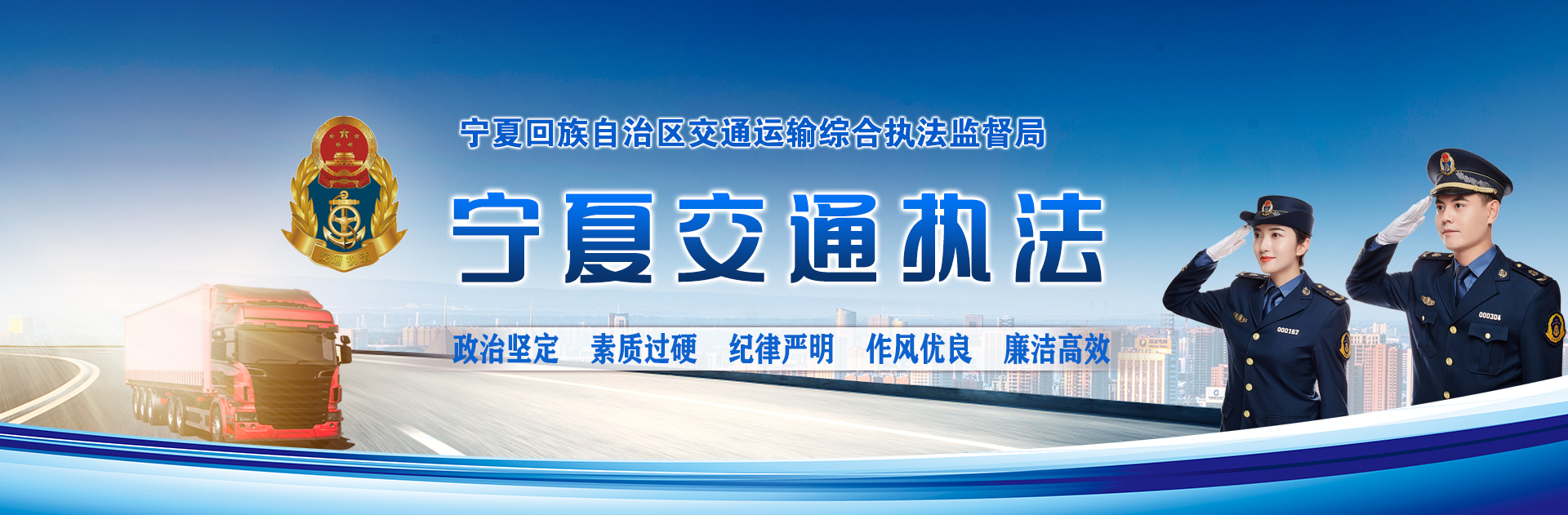 交通运输厅交通战备办公室慰问基层交通运输综合执法队伍