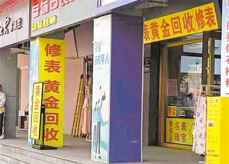 黄金回收 这些事情消费者需上心