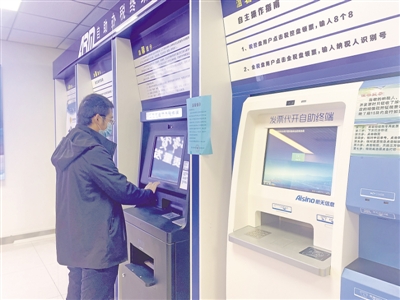 <p>　　市民自助办税。</p>