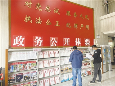 <p>　　政务公开体验区。</p>