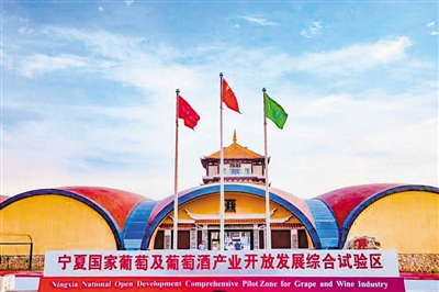 <p>　　贺兰红共享酒庄</p>