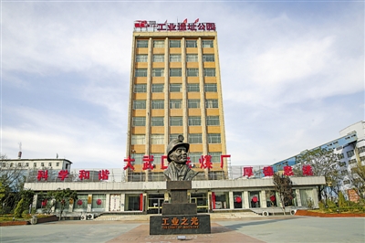 <p>　　大武口洗煤厂工业遗址公园</p><p>　　（本版文图均由大武口文化旅游广电局提供）</p>