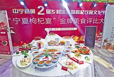 <p>　　枸杞宴美食大赛。</p>