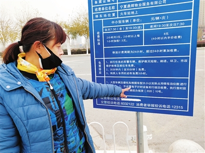     收费员李女士将“收费标准”指给记者看。