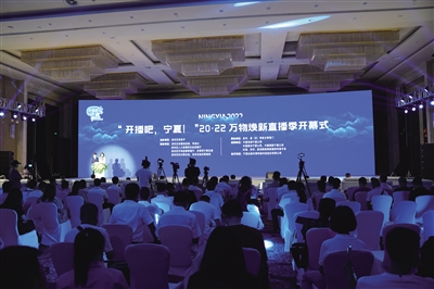 <p>　　“开播吧，宁夏！”2022万物焕新直播季于8月2日正式启幕。</p>