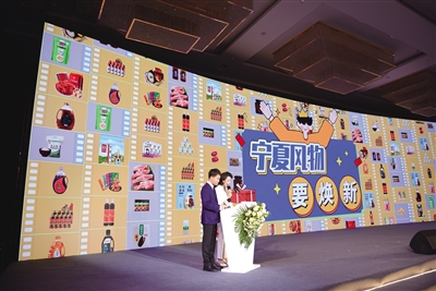<p>　　万物焕新直播季，是宁夏风物、宁夏印象、宁夏消费的一场焕新。</p>