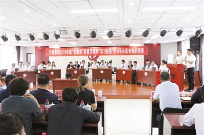 <p>　　宁房集团2019年度“安康杯”竞赛活动以及参加“学习强国”学习平台综合知识竞赛。</p>