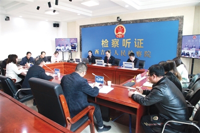 公开听证促公正。
