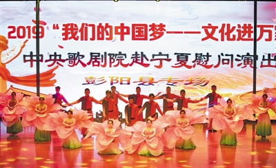 <p>　　中央文艺团体到彭阳演出。</p>