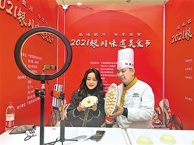 <p>　　直播展销银川地道美食。</p><p>　　本报记者　徐佳敏　摄</p>