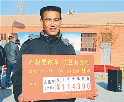     平罗县高仁乡六顷地村通过农村产权制度改革让农民变股民，年年分红。