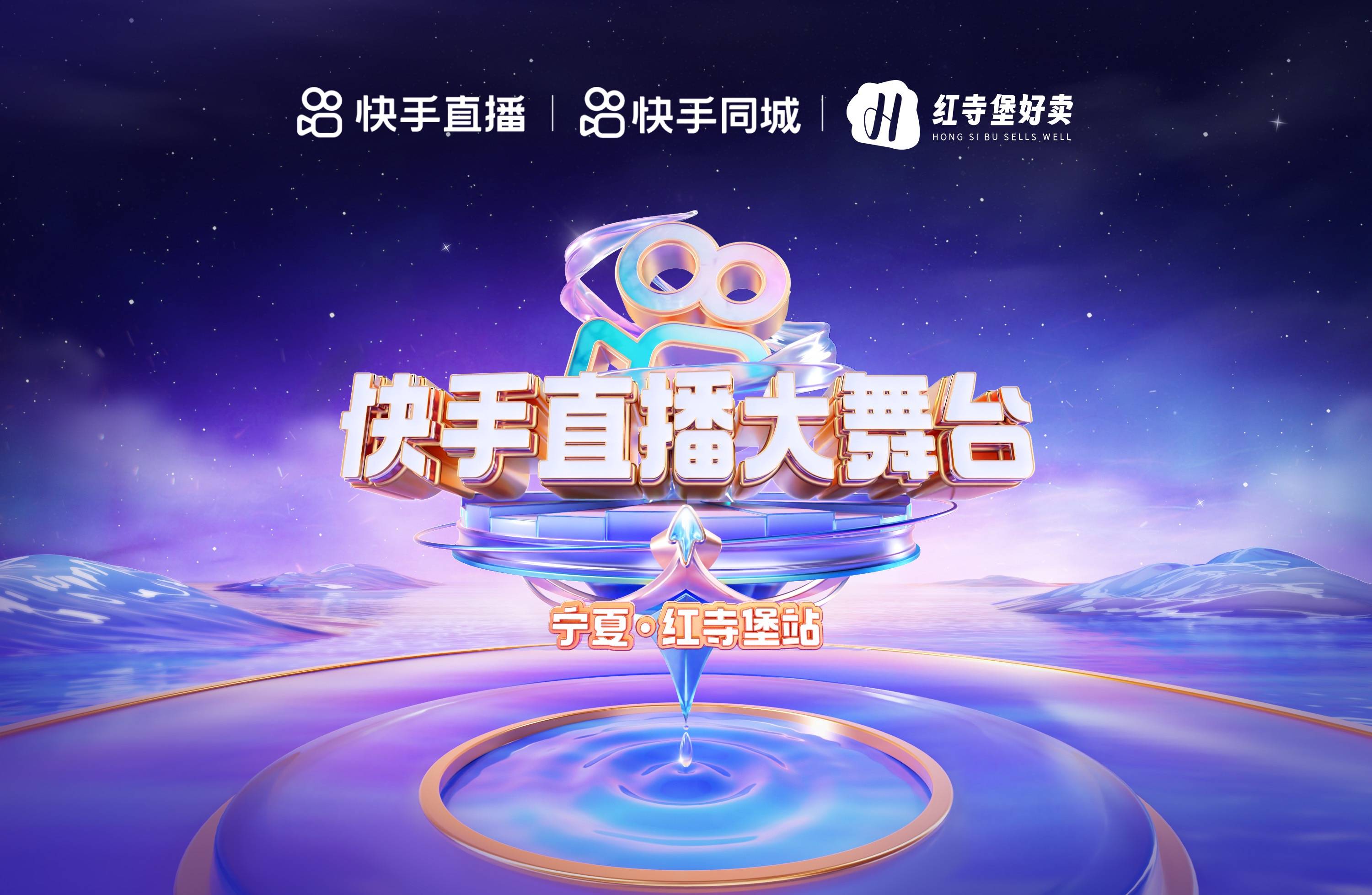 快手年度盛典曝光攻略(快手年度盛典在哪里举行)