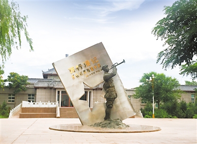 <p>　　同心红军西征纪念园。</p>