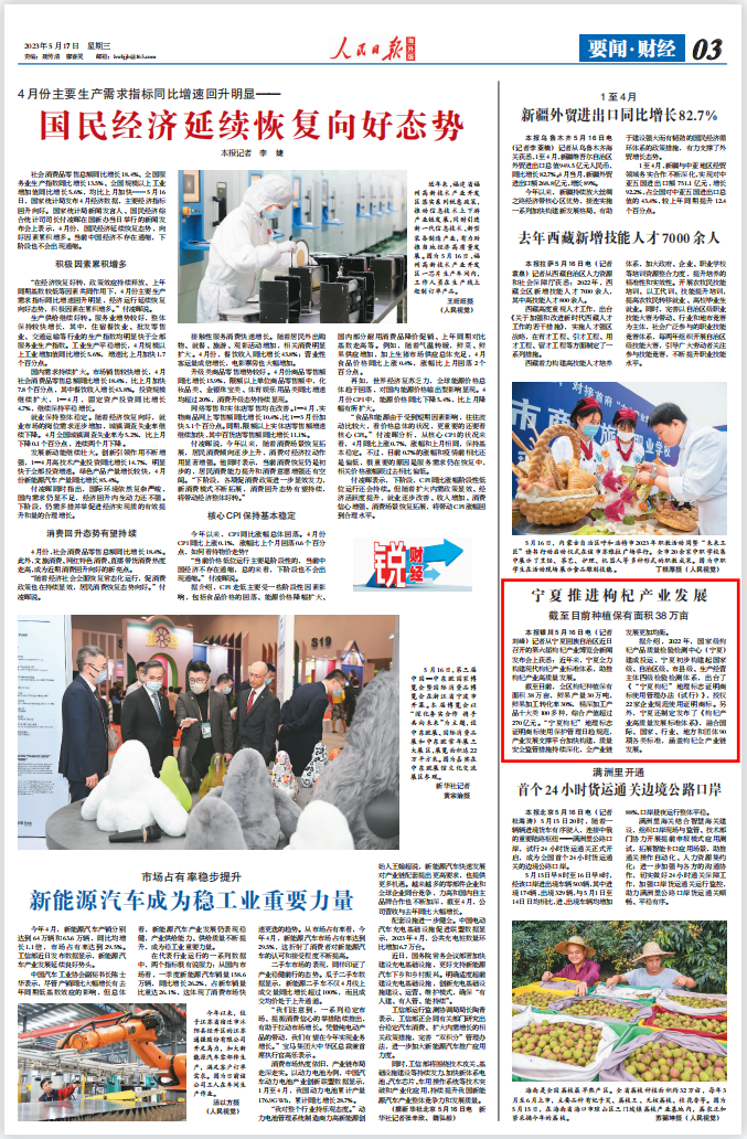 QQ图片20230517092915.png