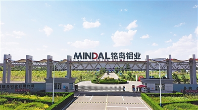     宁夏铭岛铝业实现逆境发展加速度。