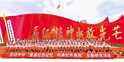 甘肃省平凉市泾川县窑店中学师生赴六盘山红军长征景区，开展红色研学主题实践活动。