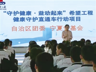 <p>　　健康守护项目关爱青少年身心全面发展。</p>