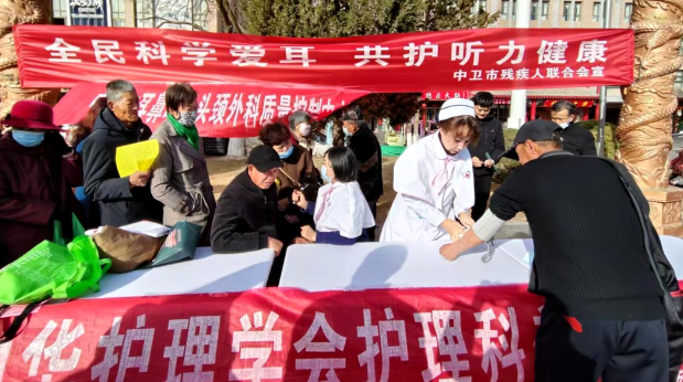 中卫市残联联合多部门开展爱耳日宣传活动