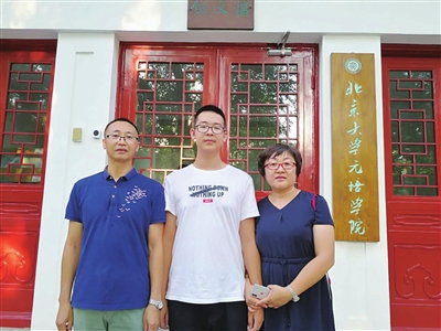 廖智钊（中）与父母在北大校园。