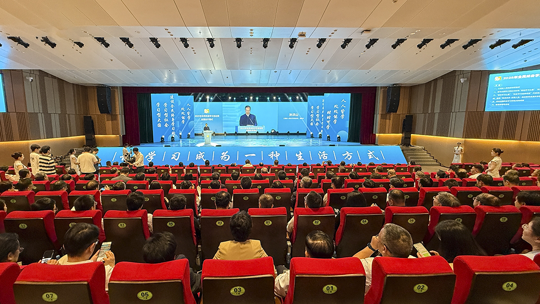 400多所高校携手助力“全民终身学习”