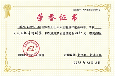 张俊鹏（左一）、杜鸿鹏（左三）、汪东（右一）与受助老人柳本辉（左二）在火车上合影。

    （图片由新晚报提供）