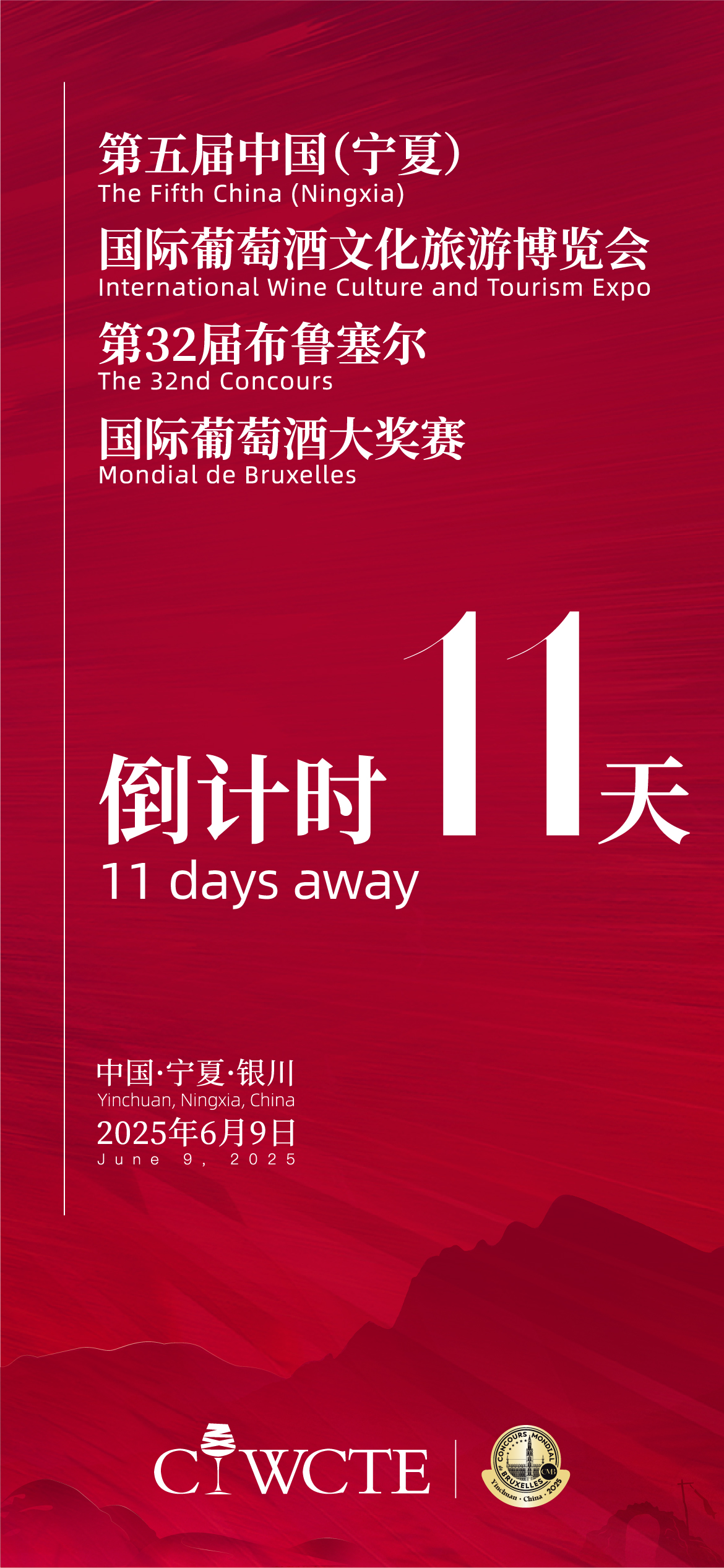 倒计时海报定-11.jpg