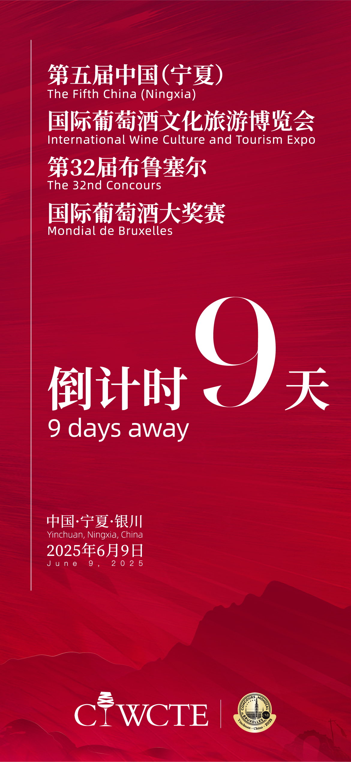 倒计时海报定-09.jpg