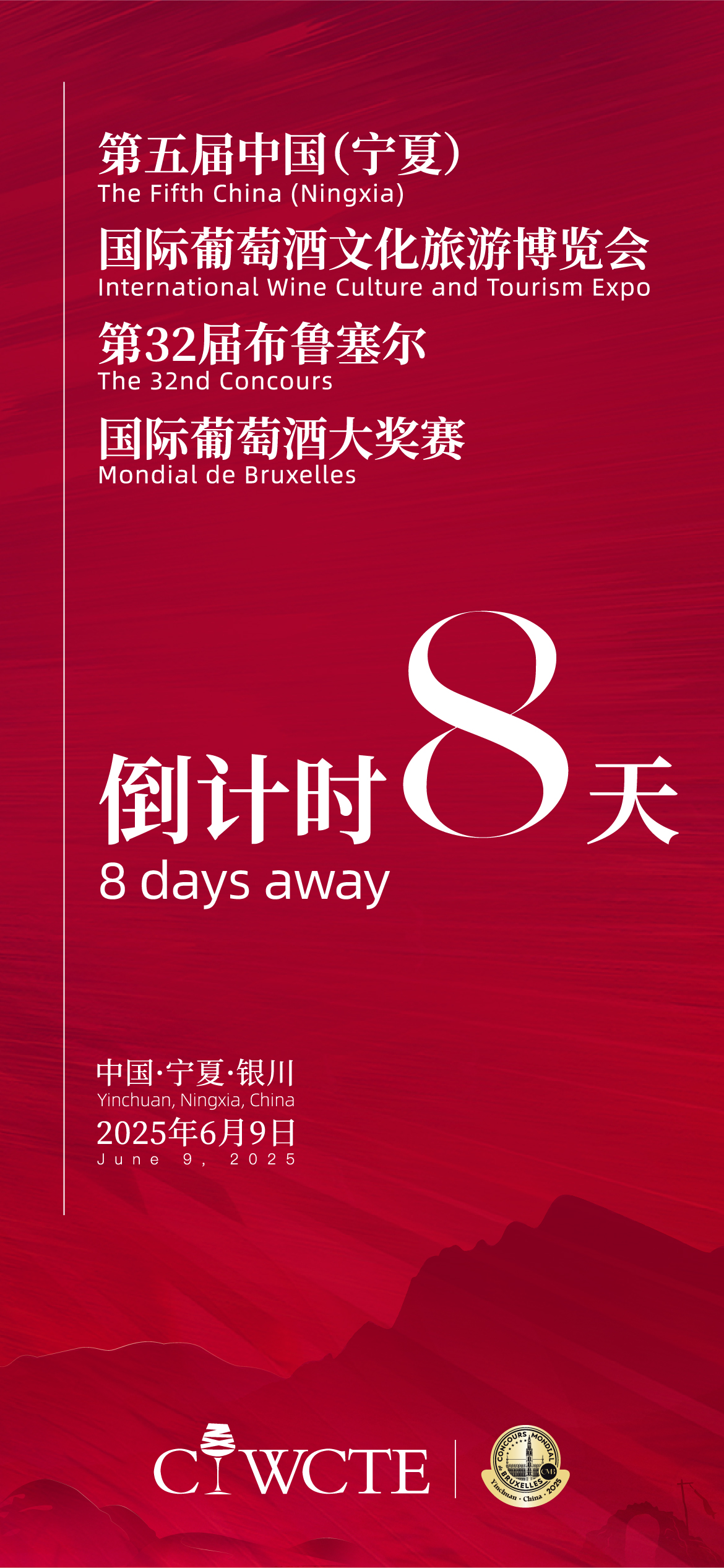 倒计时海报定-08.jpg