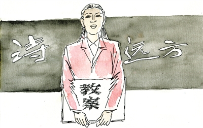 <p>　　（本版插图均何富成绘）</p>