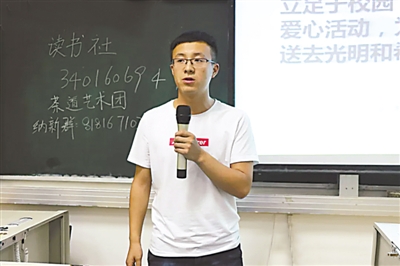 <p>　　参加学校爱心社团的撒强。　　　　　　　　　　　　　　　　　　　　（图片由受访者提供）</p>