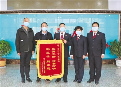 <p>　　石嘴山市大武口区一家民营企业负责人给大武口区人民检察院送来锦旗。</p><p>　　（图片由石嘴山市大武口区检察院提供）</p>