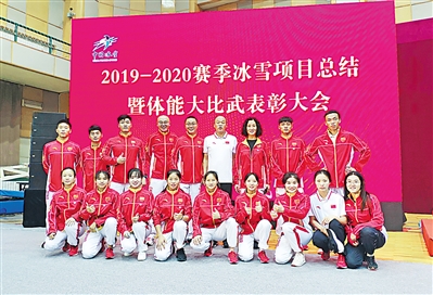 <p>　　2019—2020赛季冰雪项目总结暨体能大比武表彰大会合影。</p>
