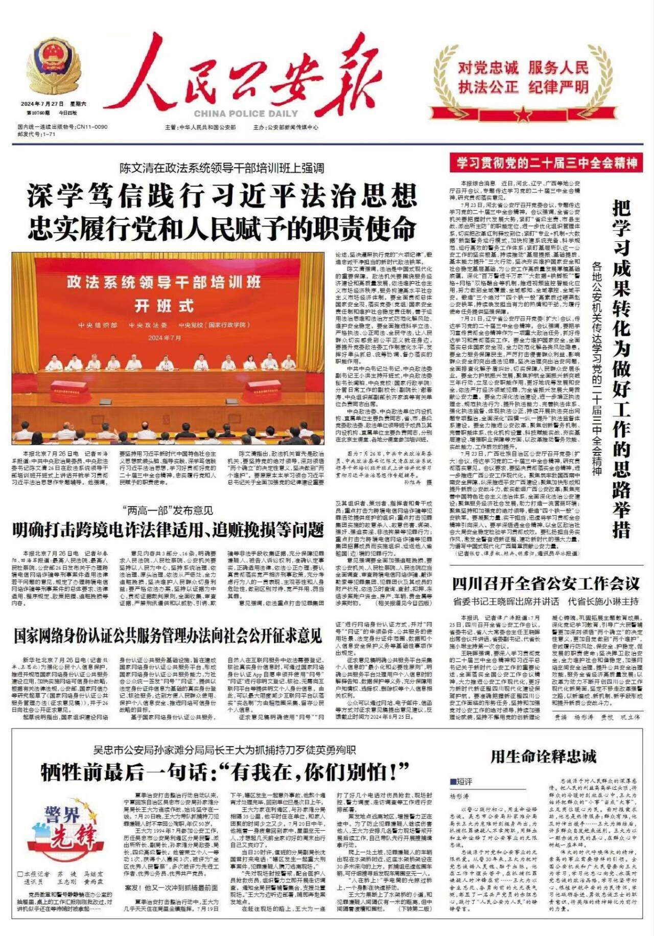 QQ图片20240727132100.jpg